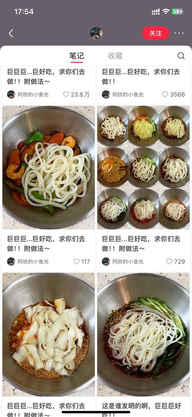 图片[3]-小红书上一种风格
美食博主的号，标….-网创风向标论坛-网络创业-网创圈