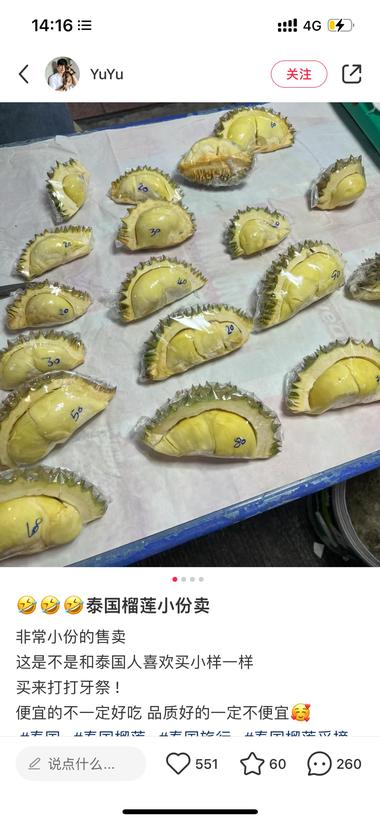 最近刷到很多榴莲降价，但是榴莲的品质….-搞钱风向标论坛-航海社群内容-航海圈