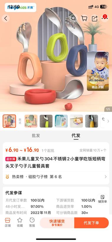 图片[2]-小红书店铺选品，小红书售价19.9元….-网创风向标论坛-网络创业-网创圈