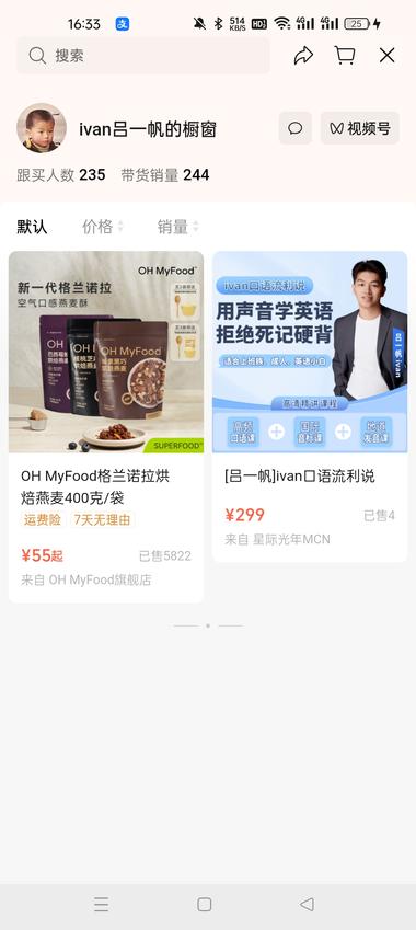 一条视频，发布一天240单。国货出….-航海圈