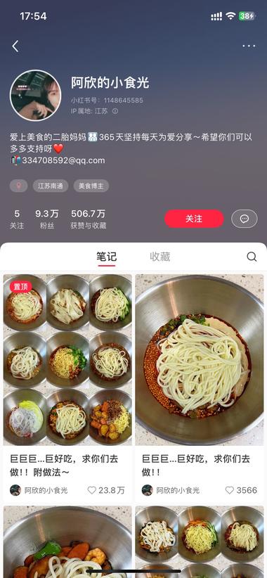 小红书上一种风格美食博主的号，标….-搞钱风向标论坛-航海社群内容-航海圈