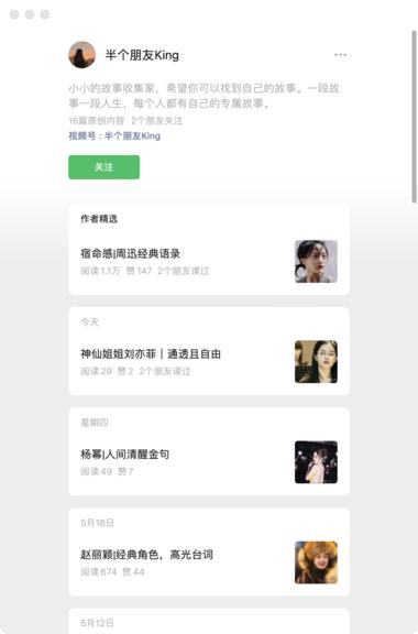 低粉爆文公众号，明星+名言+图片….-航海圈