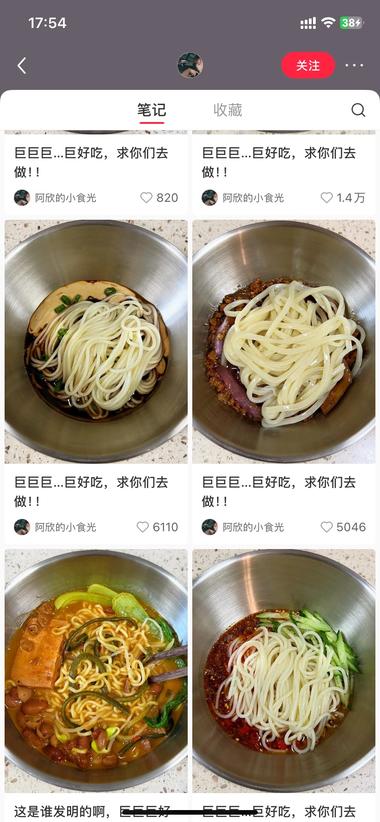 图片[4]-小红书上一种风格
美食博主的号，标….-网创风向标论坛-网络创业-网创圈
