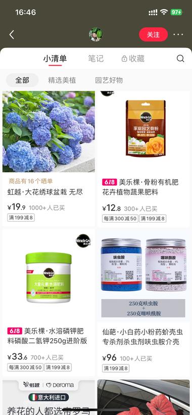 图片[3]-?植物吃播/植物喝水
大家都喜欢看吃….-网创风向标论坛-网络创业-网创圈