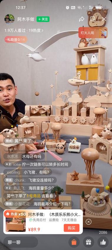 木制品玩具还是有很大的市场，场景搭建….-搞钱风向标论坛-航海社群内容-航海圈