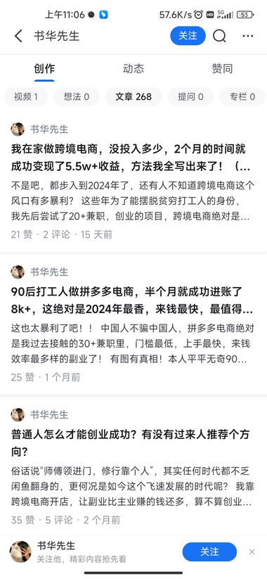 在知乎上发创业类引流贴，流量还是很可观….-航海圈