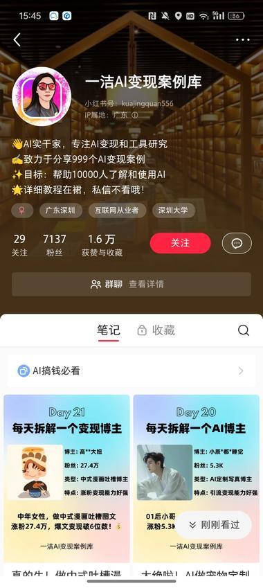 这种账号不错，AI持续有人关注，而且….-航海圈