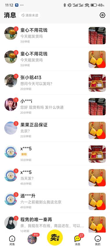 麦当劳对讲机在闲鱼很好卖，推荐给大家….-航海圈