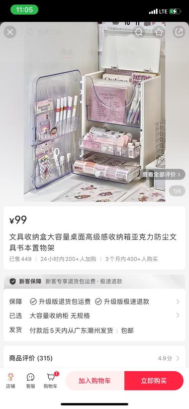 小红书店铺选品-文具收纳盒低价商品….-搞钱风向标论坛-航海社群内容-航海圈