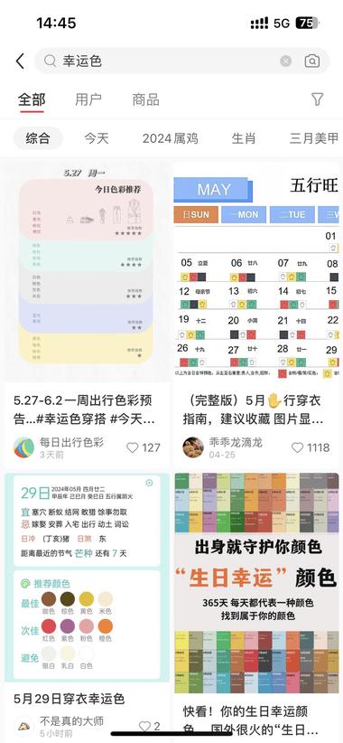 图片[3]-玄学赛道的新思路
把占卜、转运等关键….-网创风向标论坛-网络创业-网创圈