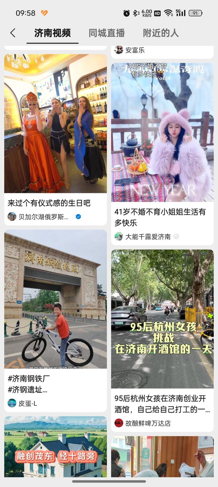 微信附近功能增加了，有同城直播，和同….-搞钱风向标论坛-航海社群内容-航海圈
