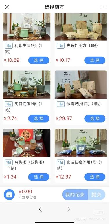 图片[6]-中医院酸梅汤又火了，这次是2.0版本….-网创风向标论坛-网络创业-网创圈