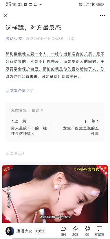 今天刷公众号，发现一个标题打擦边球的….-航海圈