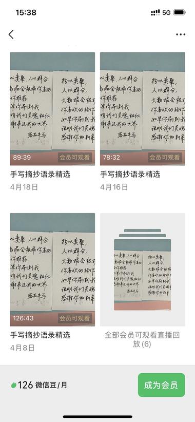 手写字账号，主要是摘抄网上的热门….-航海圈