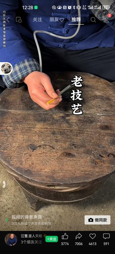 去刷视频号，看到一个中医博主很有意思，….-搞钱风向标论坛-航海社群内容-航海圈