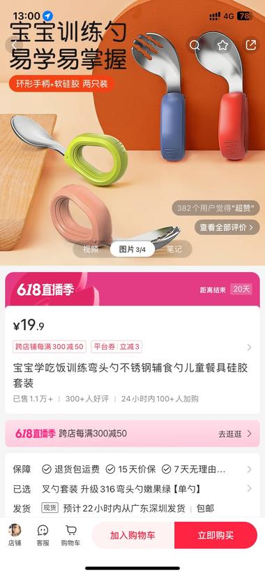 小红书店铺选品，小红书售价19.9元….-搞钱风向标论坛-航海社群内容-航海圈