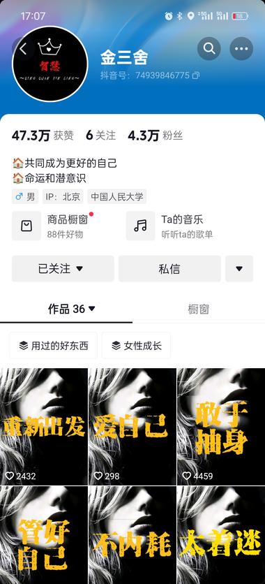 这种制作方式的语录，最近两个月涨粉非….-搞钱风向标论坛-航海社群内容-航海圈