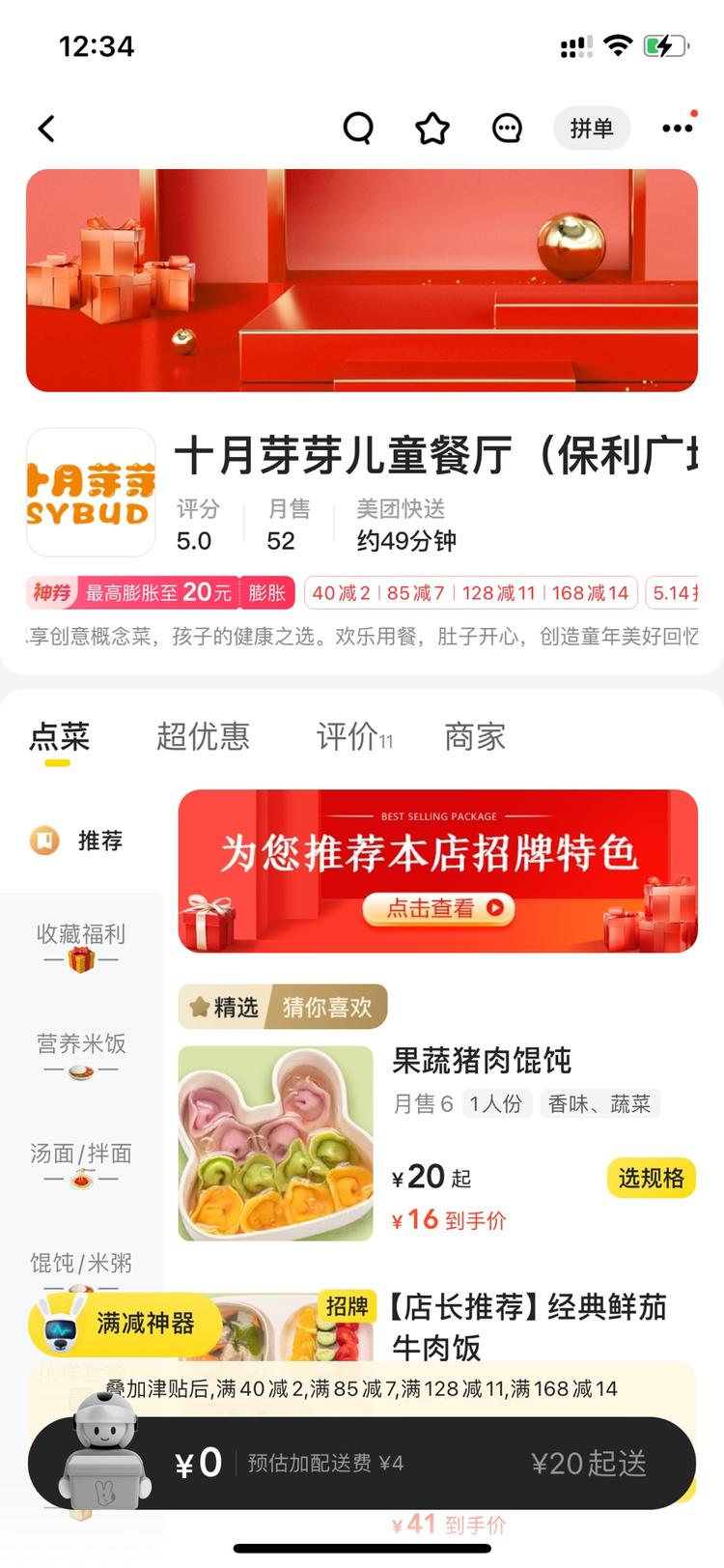 昨天看到了月子餐精华文章，今天就看到….-搞钱风向标论坛-航海社群内容-航海圈