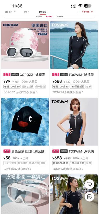 夏天来临新奇特泳帽有一定市场….-航海圈