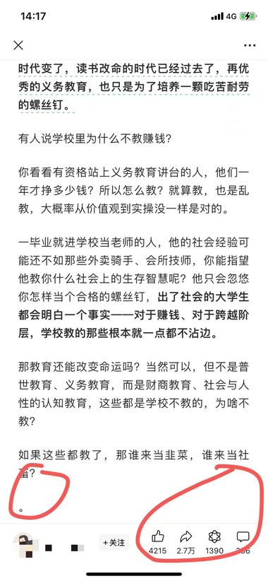 刷到一个公众号，文章标题多数是扎心真….-航海圈