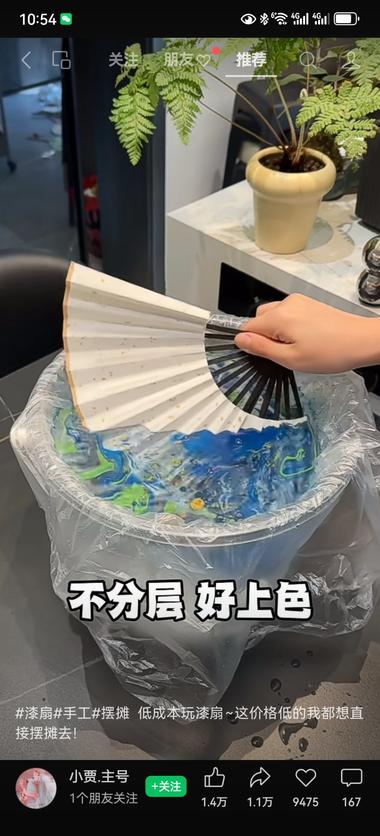 街头漆扇，25一把成本几块….-搞钱风向标论坛-航海社群内容-航海圈