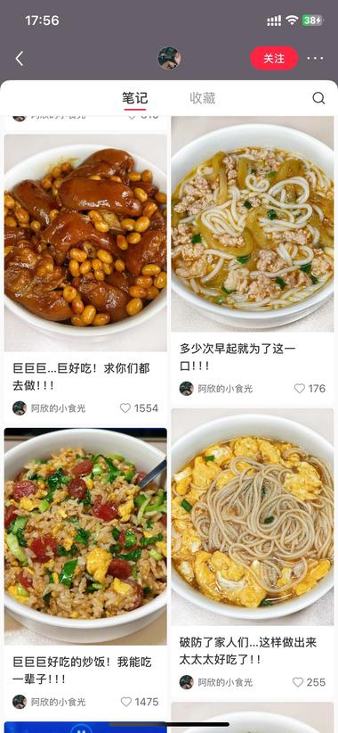 图片[6]-小红书上一种风格
美食博主的号，标….-网创风向标论坛-网络创业-网创圈