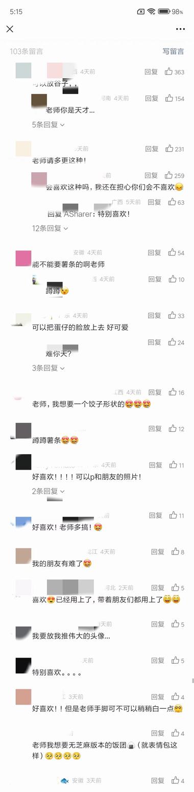 图片[3]-白底抠图素材
白底抠图素材，加个表情….-网创风向标论坛-网络创业-网创圈