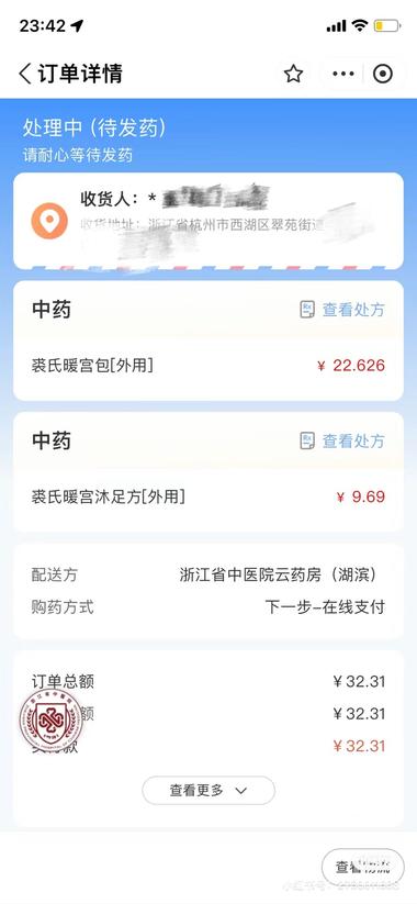 图片[7]-中医院酸梅汤又火了，这次是2.0版本….-网创风向标论坛-网络创业-网创圈