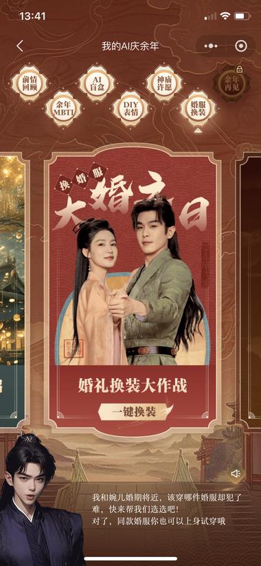庆余年2最近大火，发现一个AI小程序，….-搞钱风向标论坛-航海社群内容-航海圈