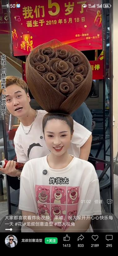 托尼老师在长发上用夸张造型加定型胶的….-搞钱风向标论坛-航海社群内容-航海圈
