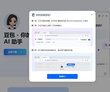 抖音AI-豆包，上线了一个浏览器扩展….-搞钱风向标论坛-航海社群内容-航海圈