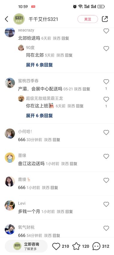 同城配送减脂餐，企业号，粉丝774….-航海圈