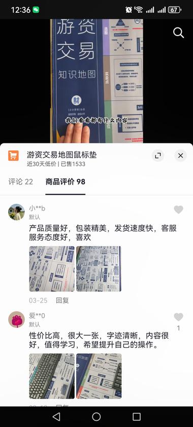 图片[3]-游资知识地图鼠标垫
这个品的成本加….-网创风向标论坛-网络创业-网创圈