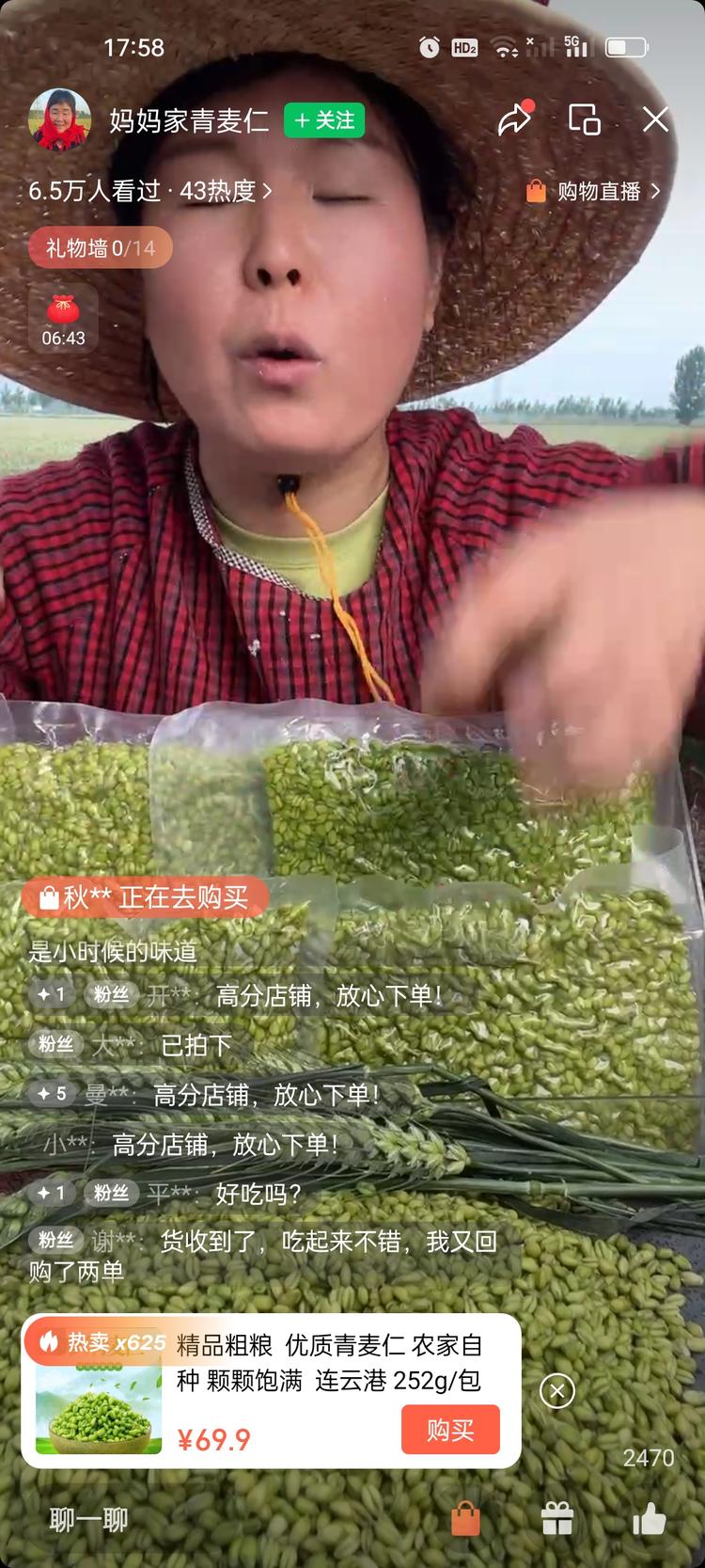 农副产品中小众东西流量挺好….-搞钱风向标论坛-航海社群内容-航海圈
