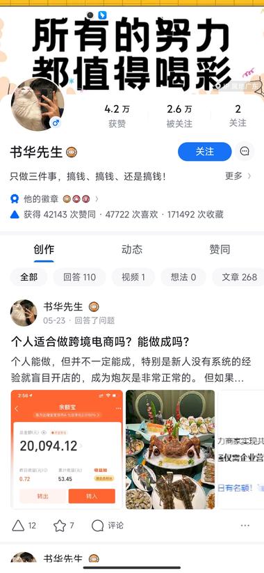 在知乎上发创业类引流贴，流量还是很可观….-航海圈