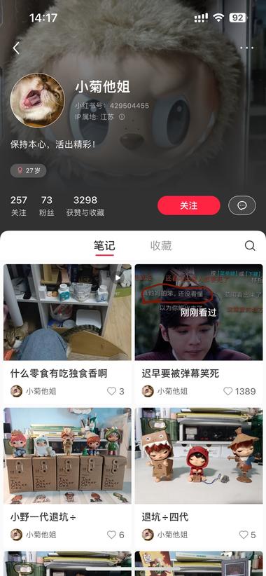 图片[3]-这个账号，就火了这么一条内容
弹幕….-网创风向标论坛-网络创业-网创圈