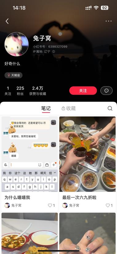 图片[5]-这个账号，就火了这么一条内容
弹幕….-网创风向标论坛-网络创业-网创圈