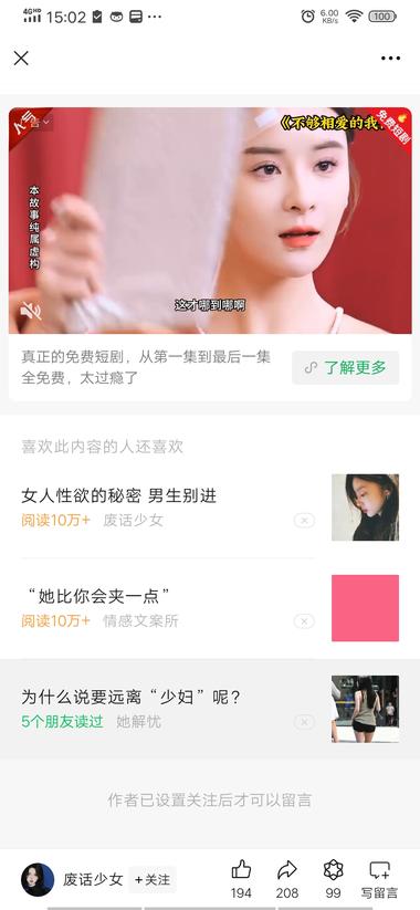 今天刷公众号，发现一个标题打擦边球的….-搞钱风向标论坛-航海社群内容-航海圈