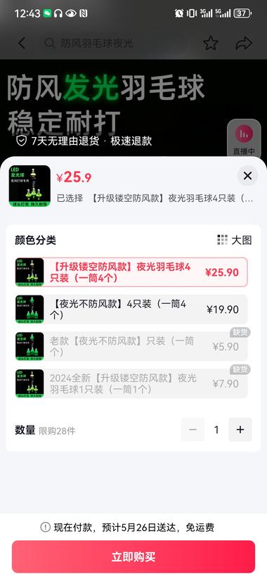 图片[2]-#风向标 
选品:防风发光羽毛球
解….-网创风向标论坛-网络创业-网创圈