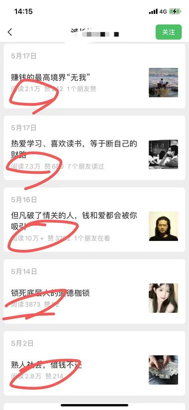 刷到一个公众号，文章标题多数是扎心真….-航海圈