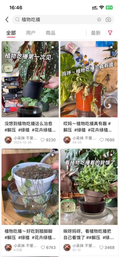 ?植物吃播/植物喝水大家都喜欢看吃….-搞钱风向标论坛-航海社群内容-航海圈