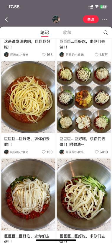 图片[5]-小红书上一种风格
美食博主的号，标….-网创风向标论坛-网络创业-网创圈