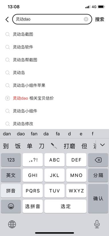 图片[4]-苹果手机灵动岛截图，1元一张包月30….-网创风向标论坛-网络创业-网创圈