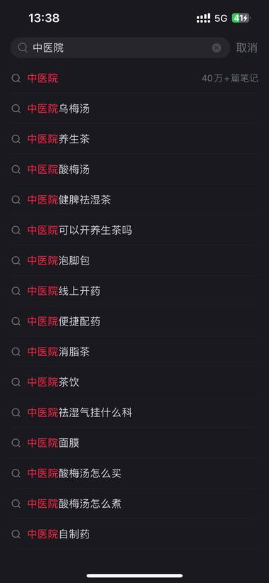 图片[4]-中医院酸梅汤又火了，这次是2.0版本….-网创风向标论坛-网络创业-网创圈