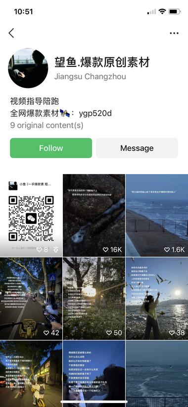 图片[4]-视频号引流新玩法
操作简单，从网上找….-网创风向标论坛-网络创业-网创圈