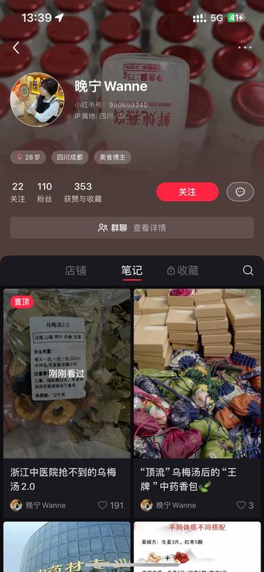 图片[3]-中医院酸梅汤又火了，这次是2.0版本….-网创风向标论坛-网络创业-网创圈