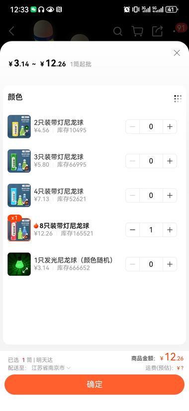 图片[5]-#风向标 
选品:防风发光羽毛球
解….-网创风向标论坛-网络创业-网创圈