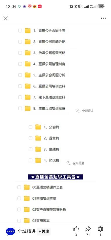 图片[2]-将官方的干货资料写成图文，一边在发文….-网创风向标论坛-网络创业-网创圈