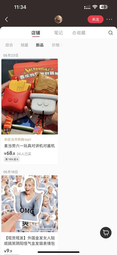 麦当劳对讲机1688价格50左右….-航海圈