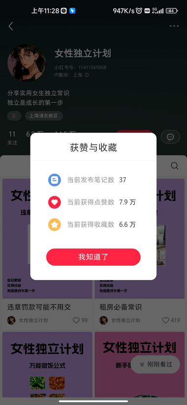 小红书换个形式发生活小知识，流量爆炸，….-搞钱风向标论坛-航海社群内容-航海圈
